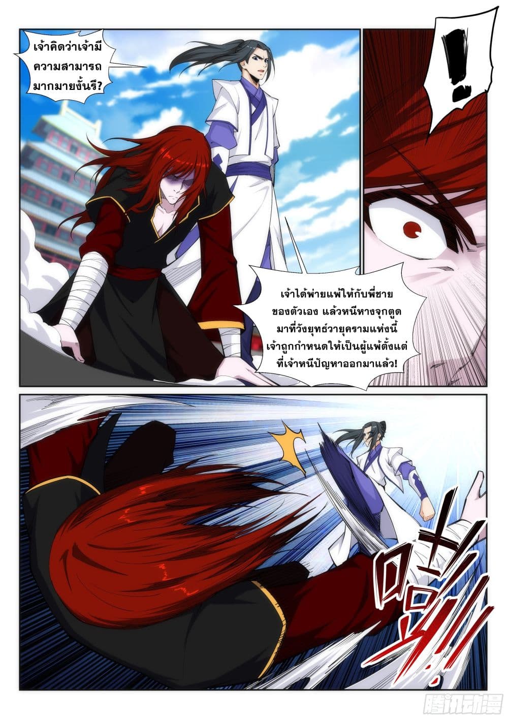 หน้า 6