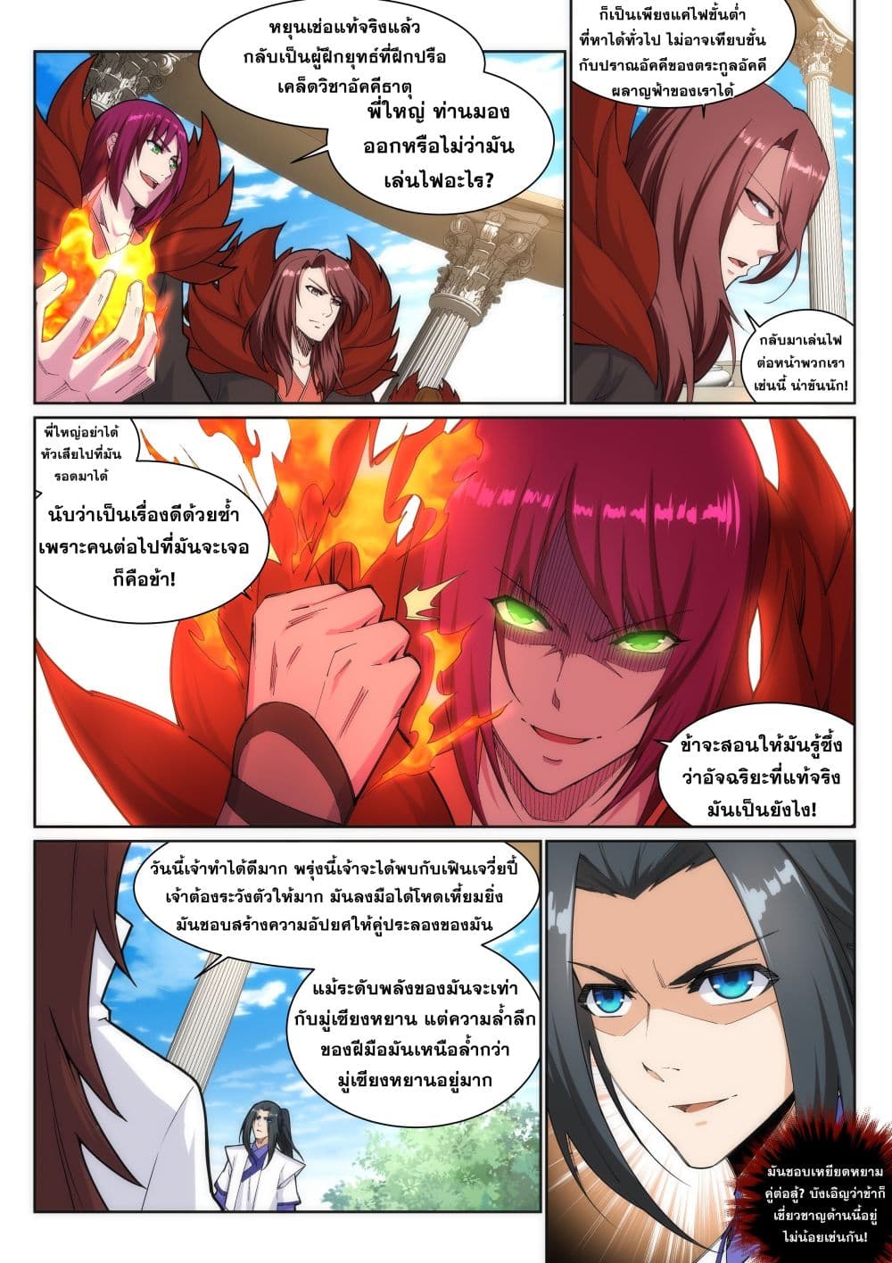 หน้า 6