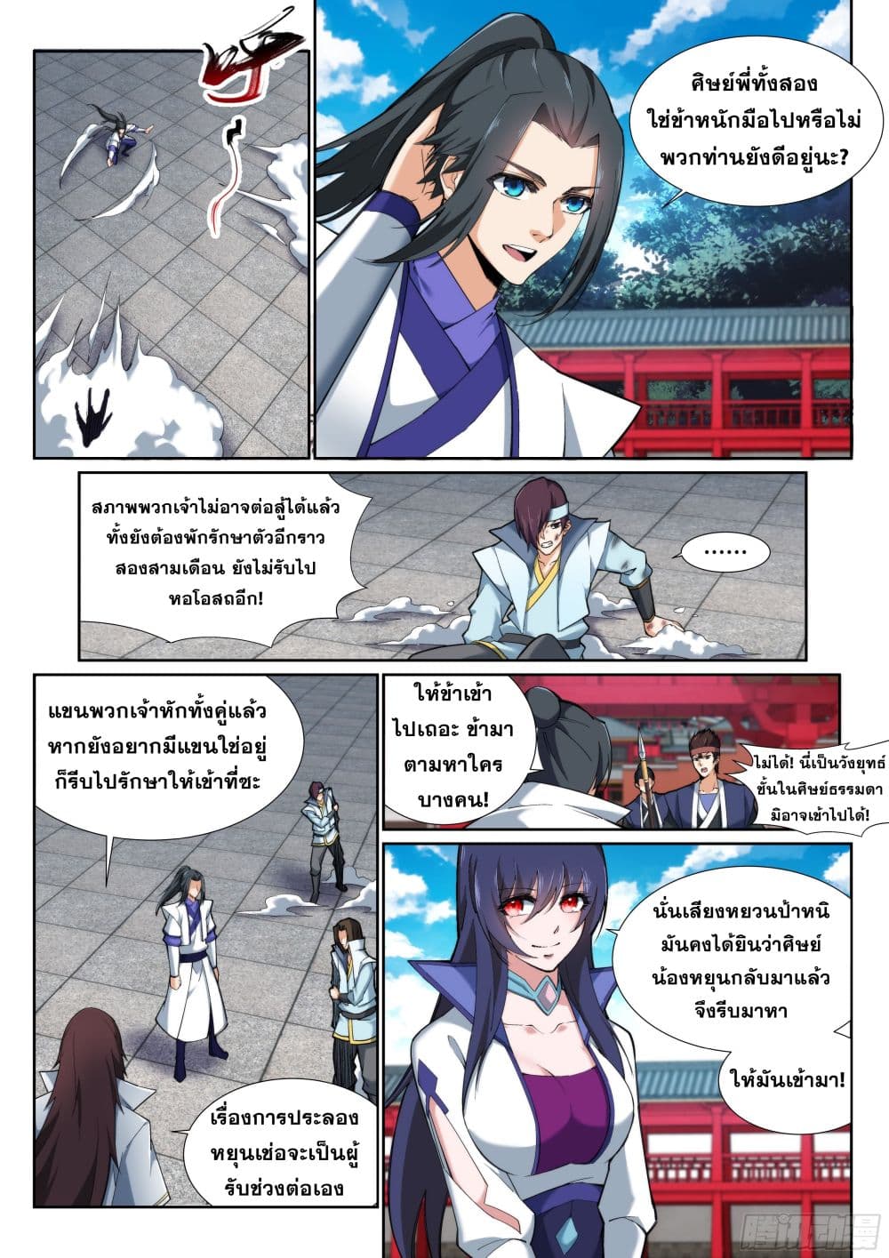หน้า 6