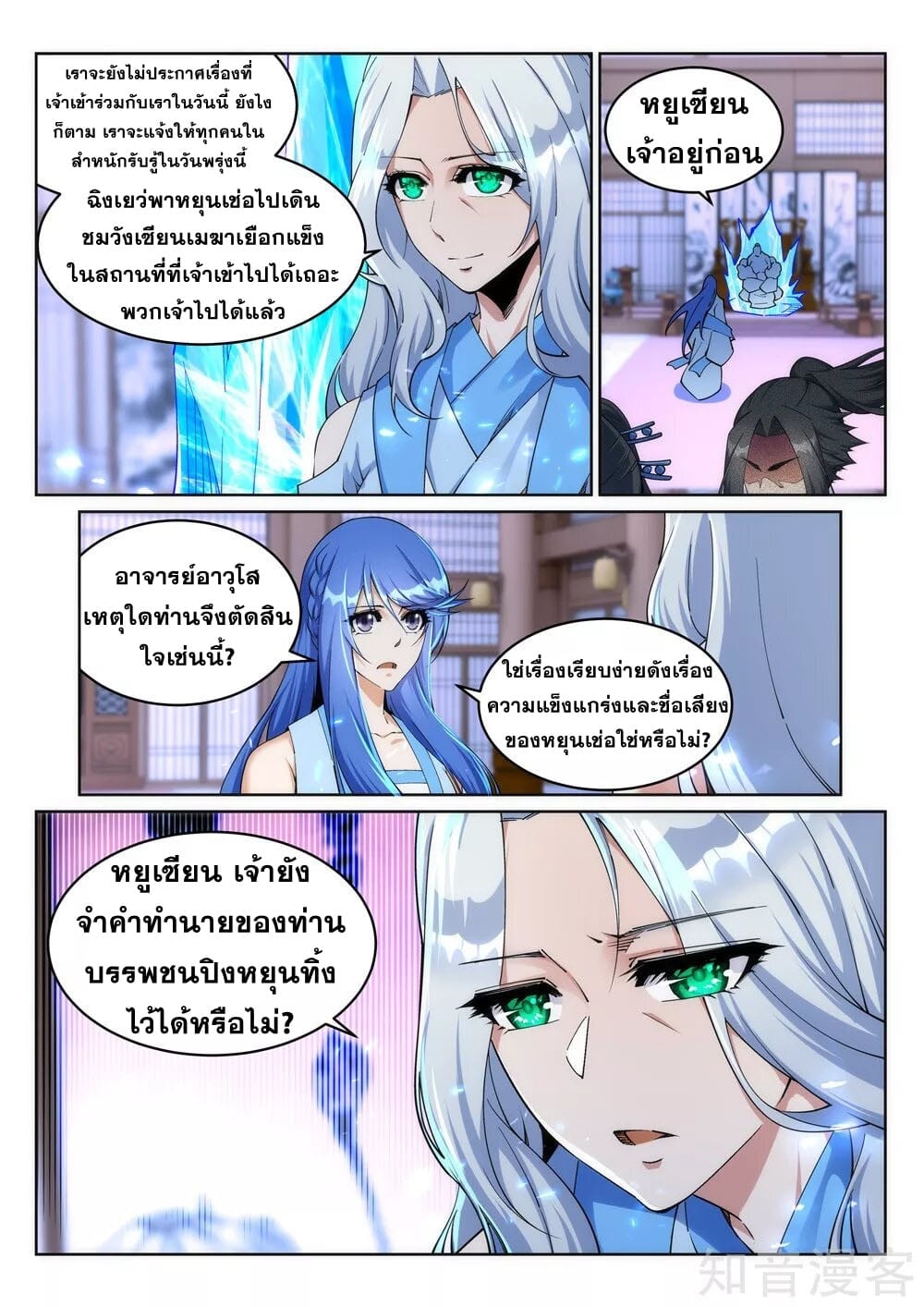 หน้า 6