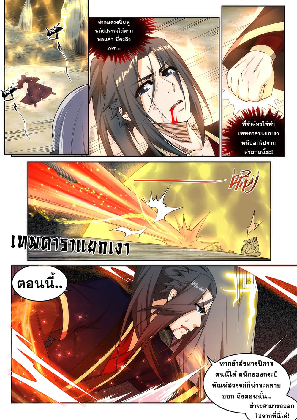 หน้า 7