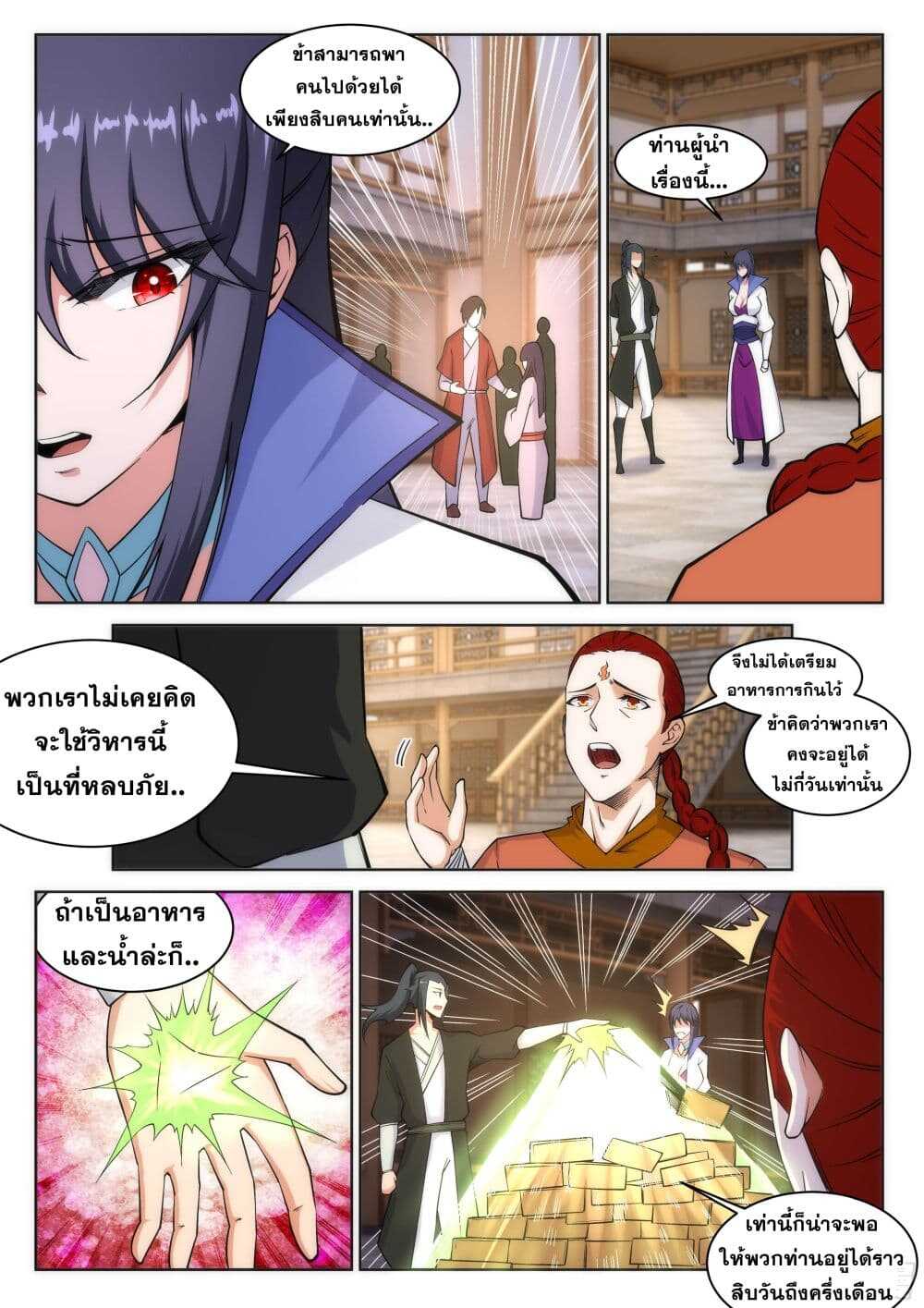 หน้า 7