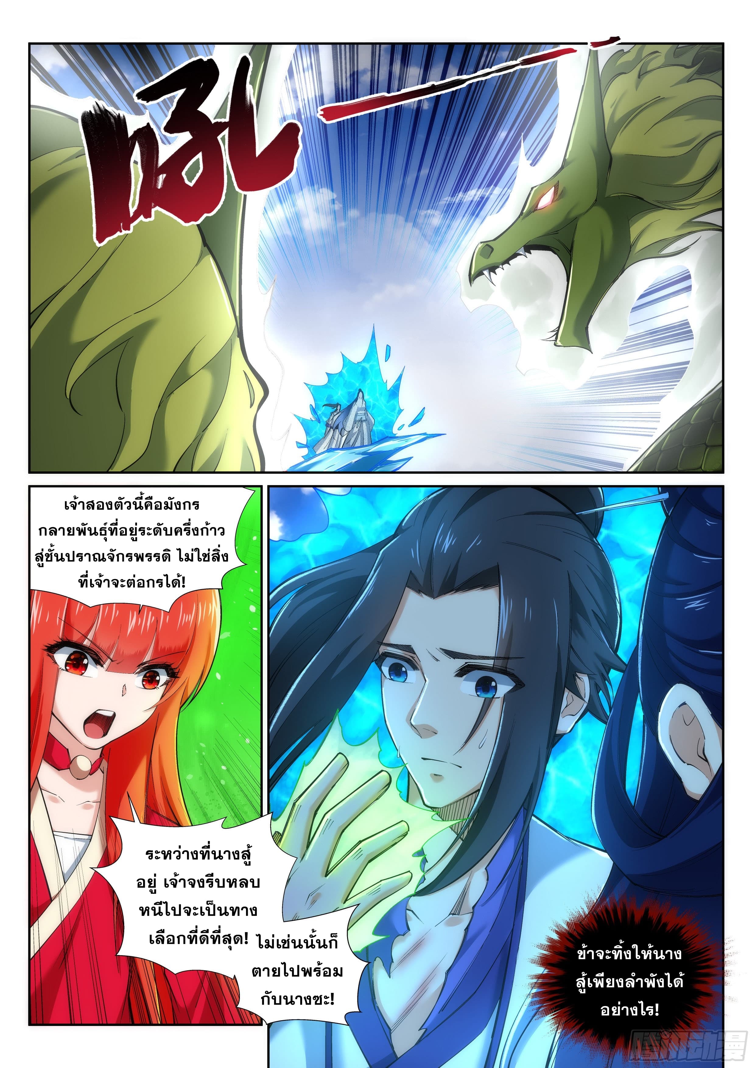 หน้า 7