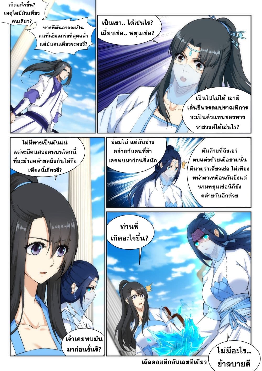 หน้า 7