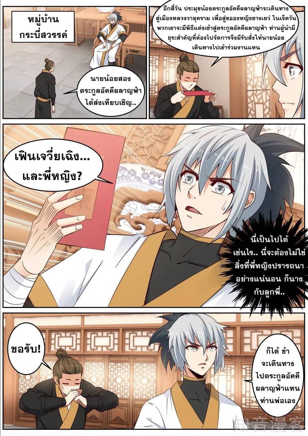 หน้า 7