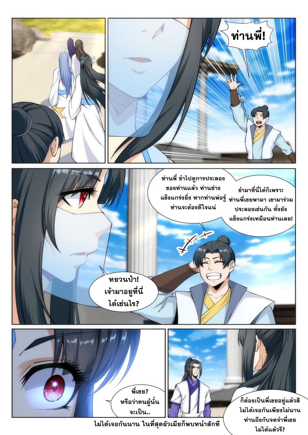 หน้า 7