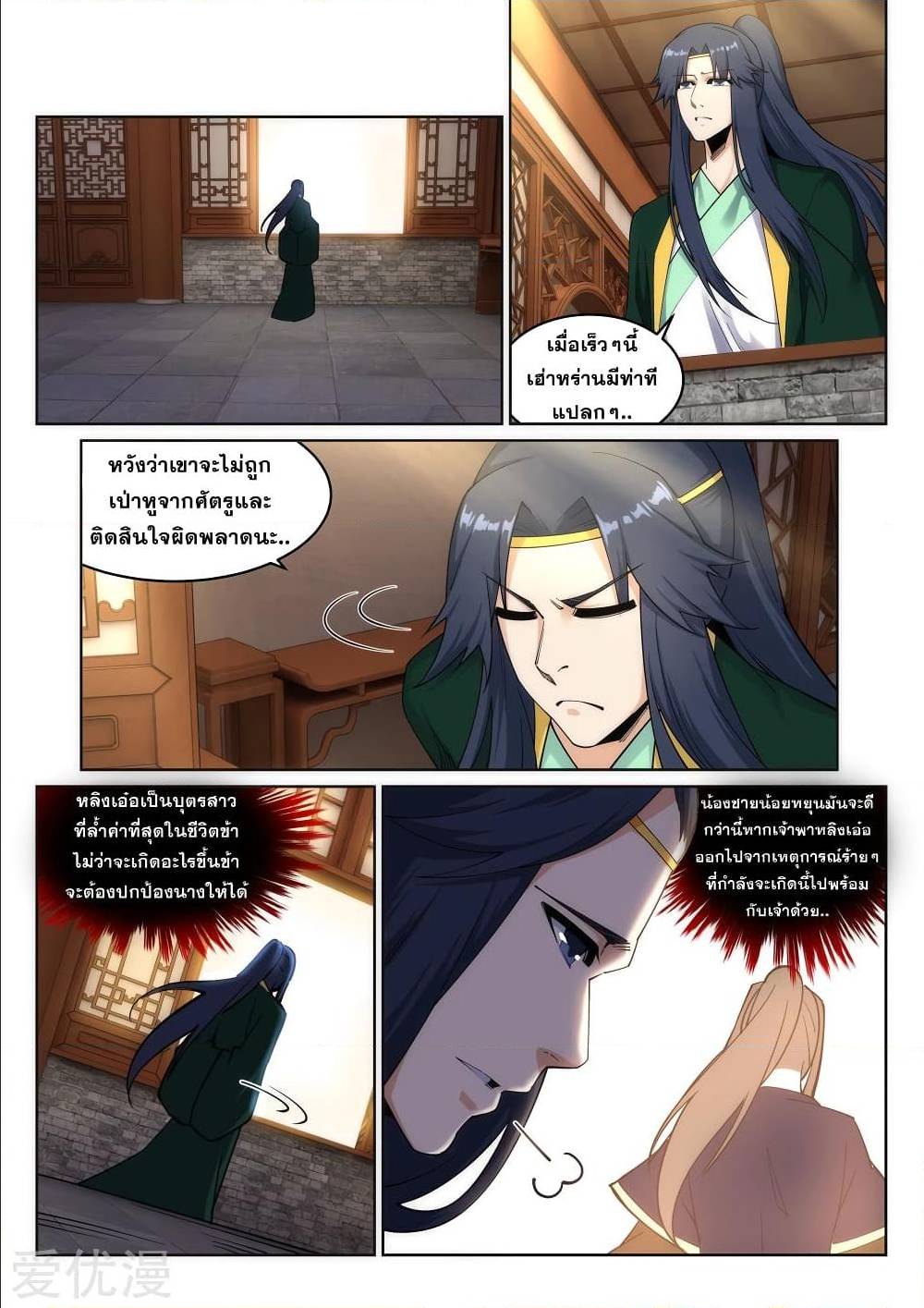 หน้า 7
