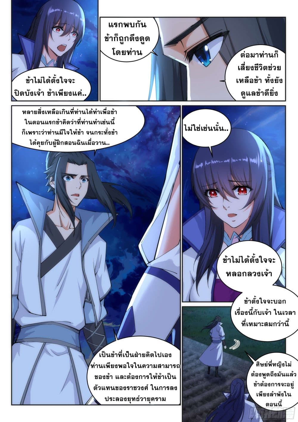 หน้า 7