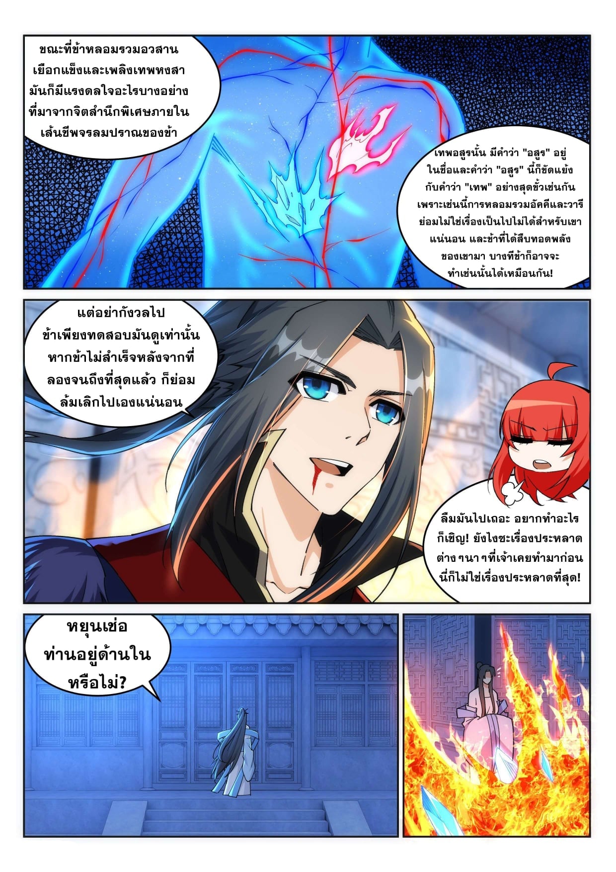 หน้า 7