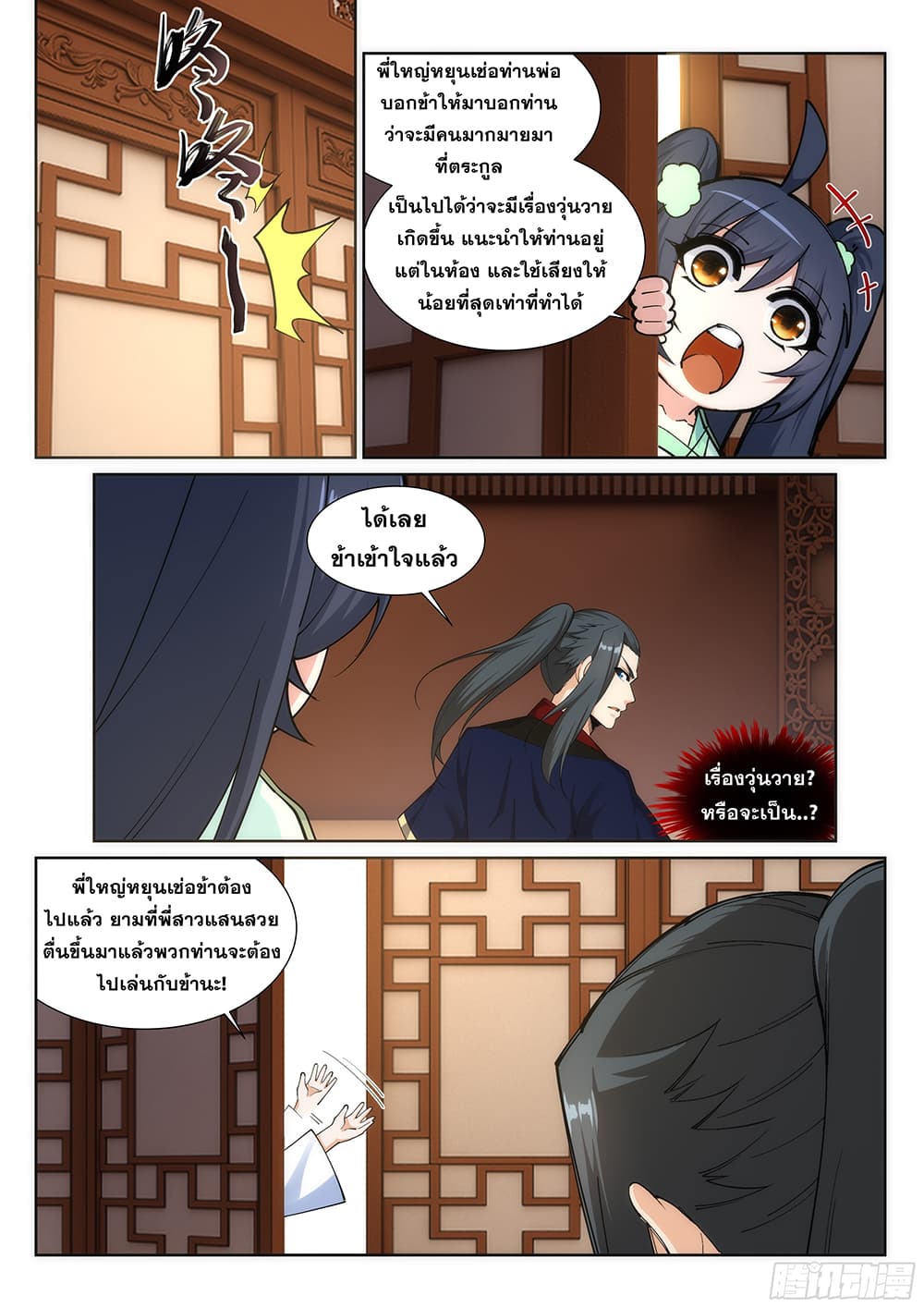 หน้า 7