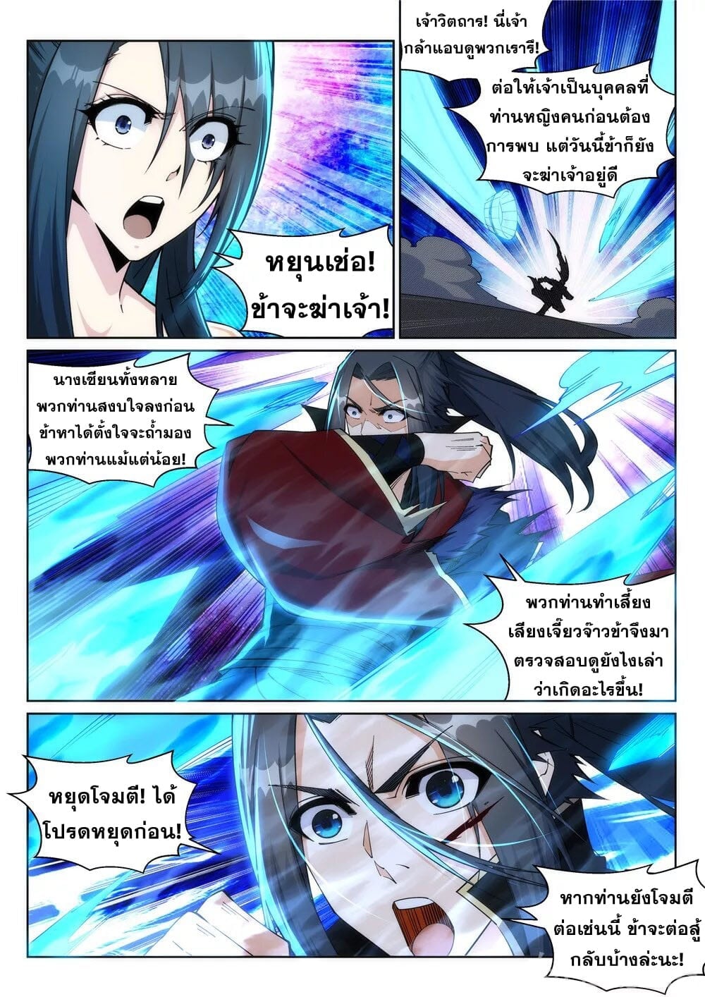 หน้า 7