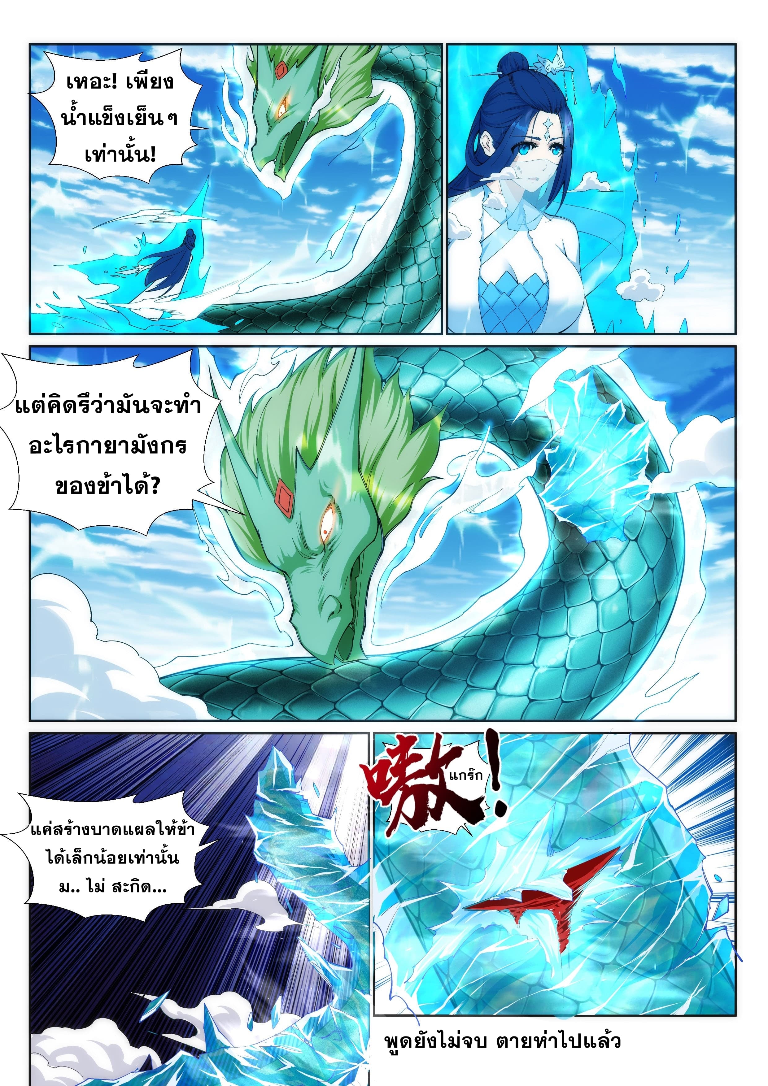 หน้า 7