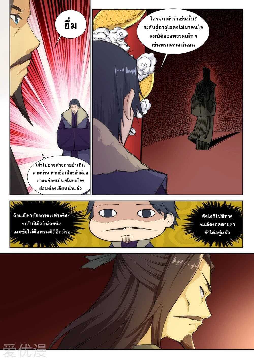 หน้า 8