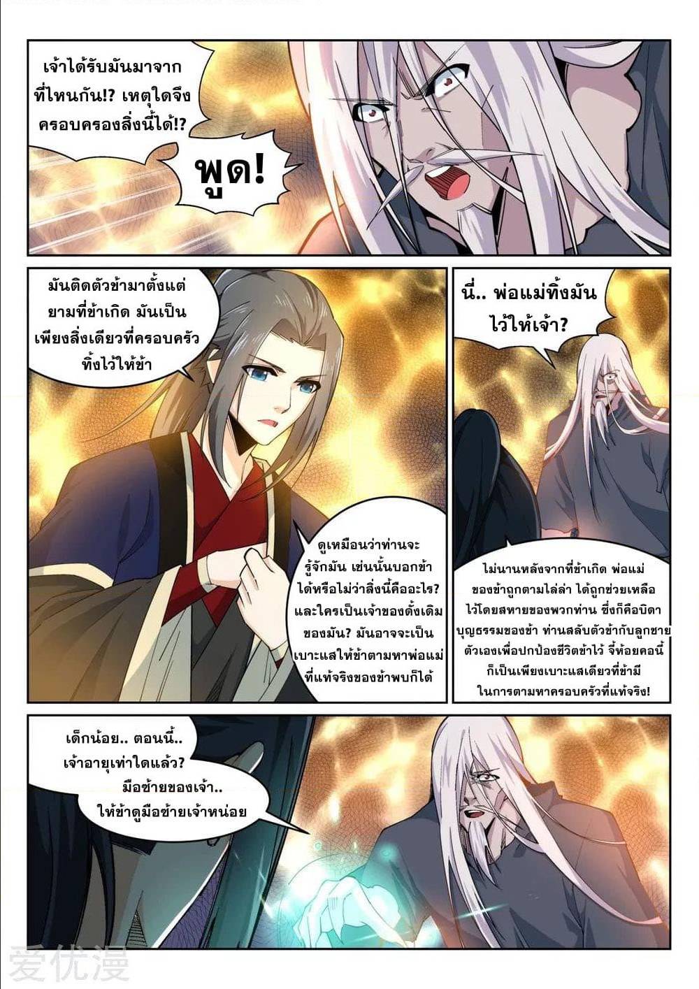 หน้า 8