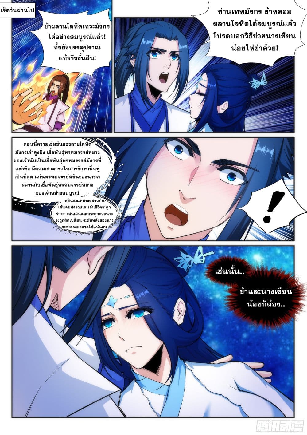 หน้า 8