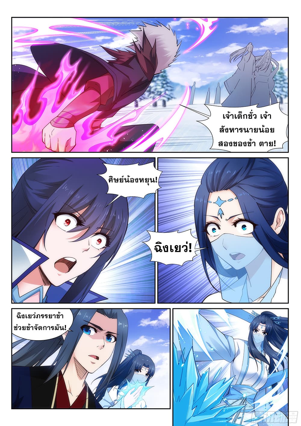 หน้า 8