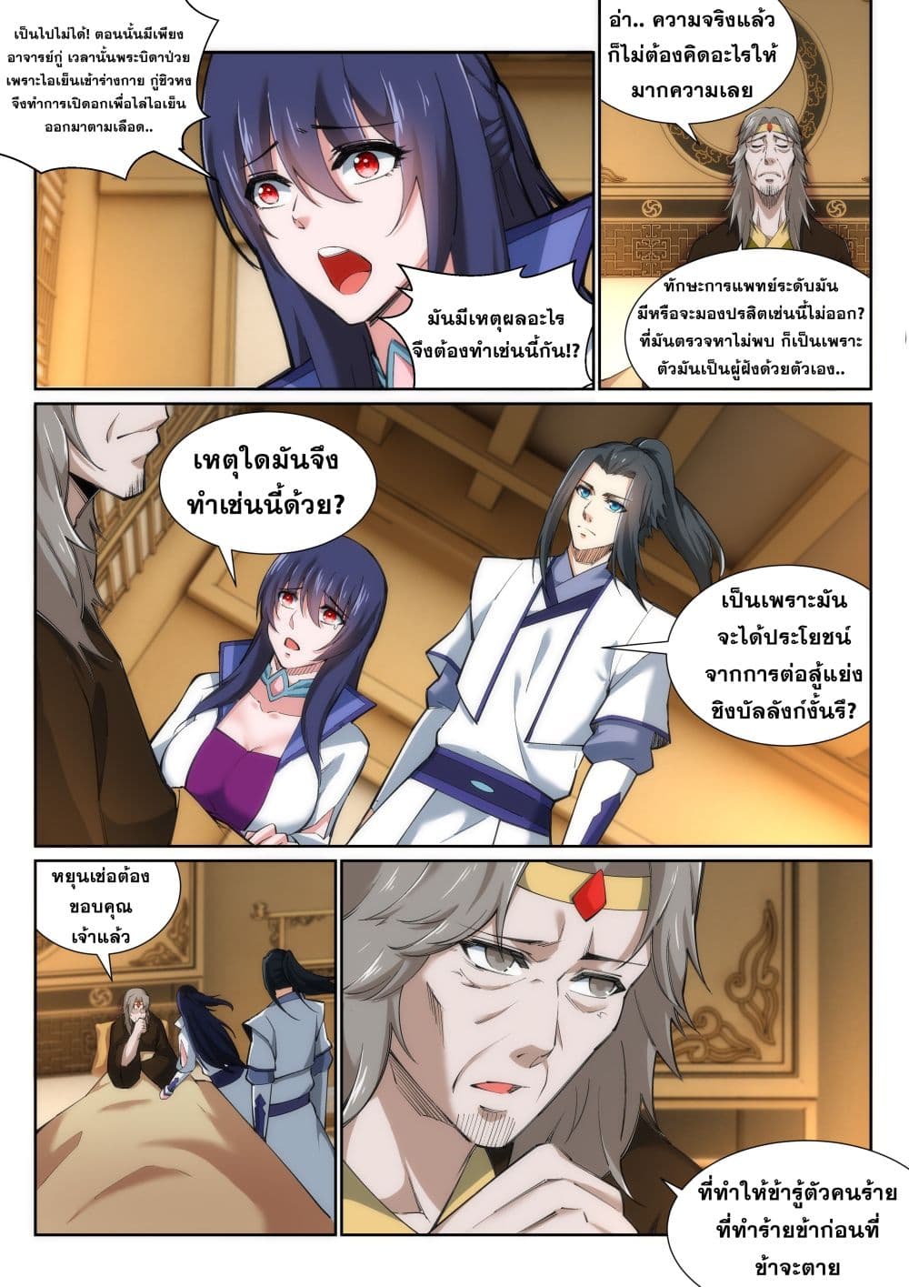 หน้า 8