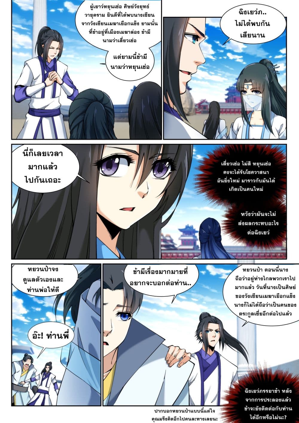 หน้า 8