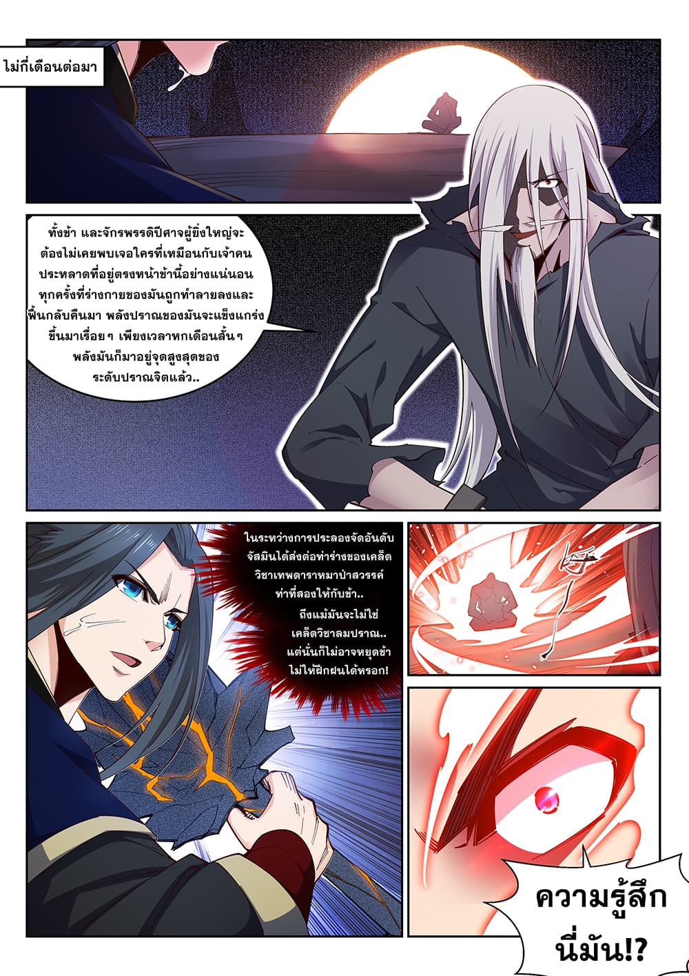หน้า 8