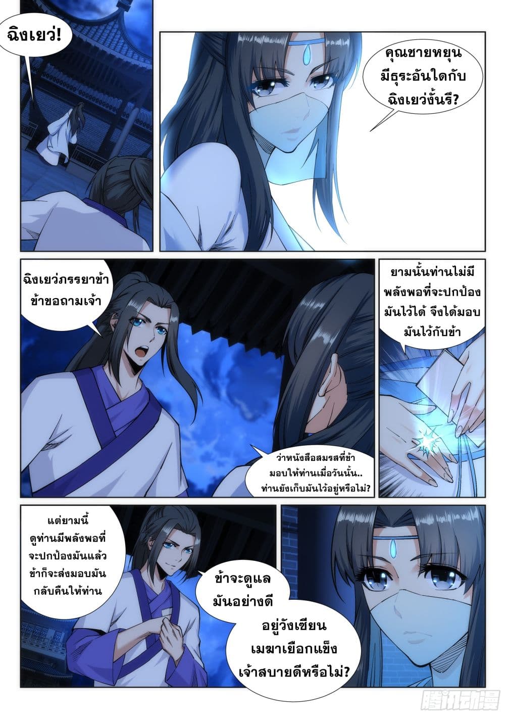 หน้า 8