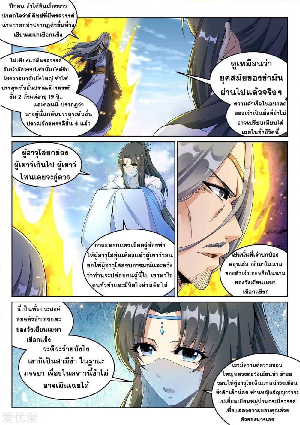 หน้า 8