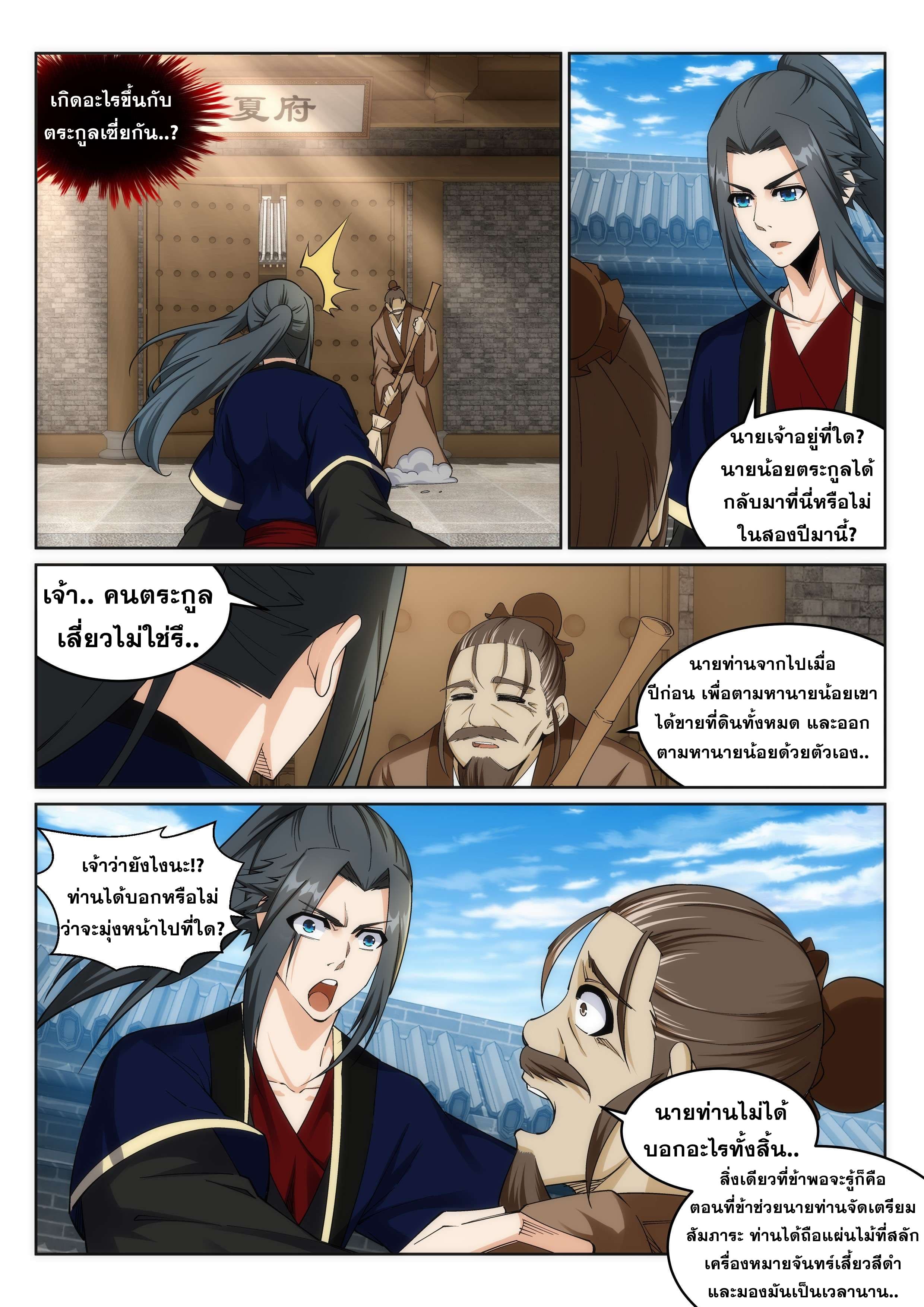 หน้า 8
