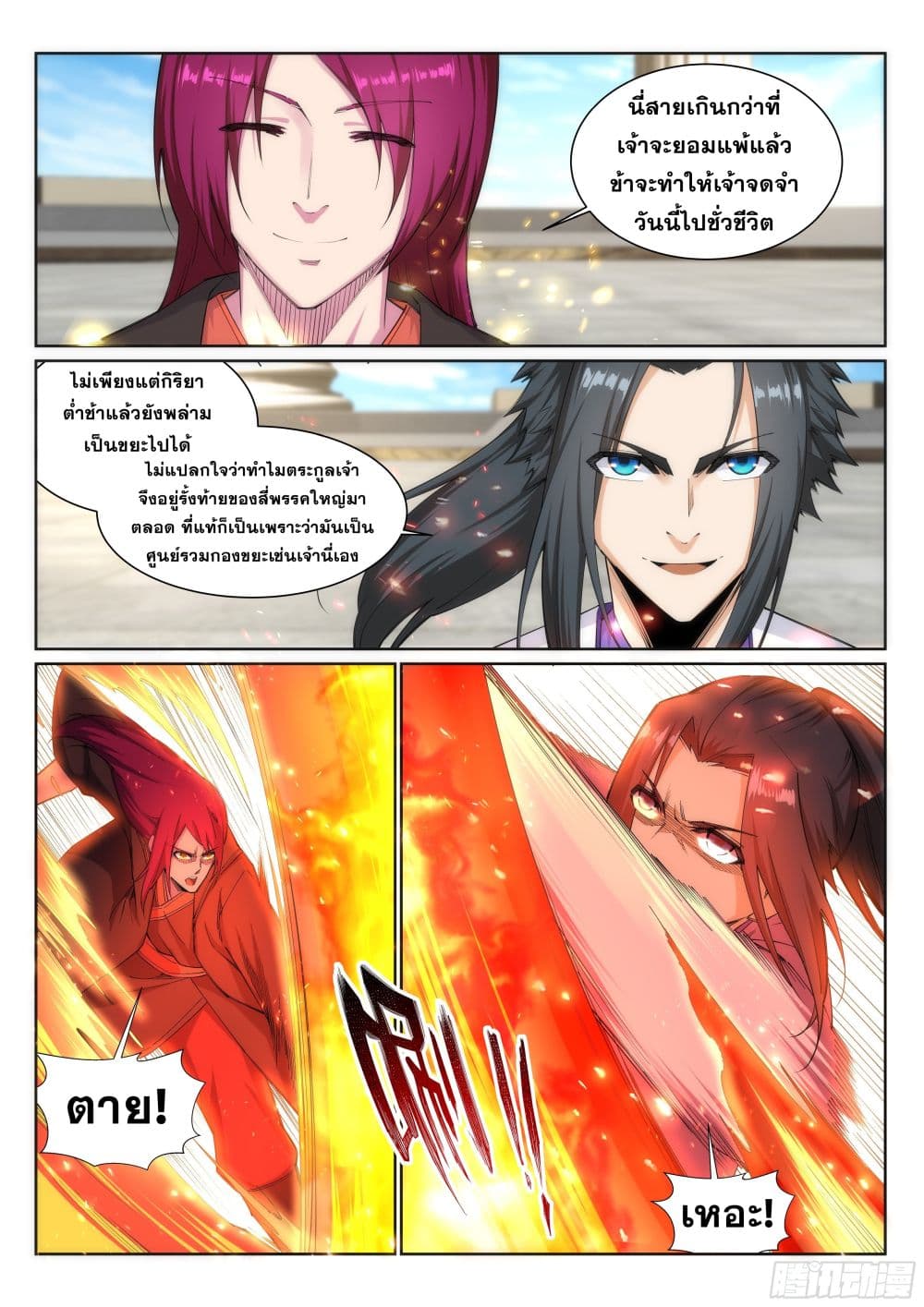 หน้า 8