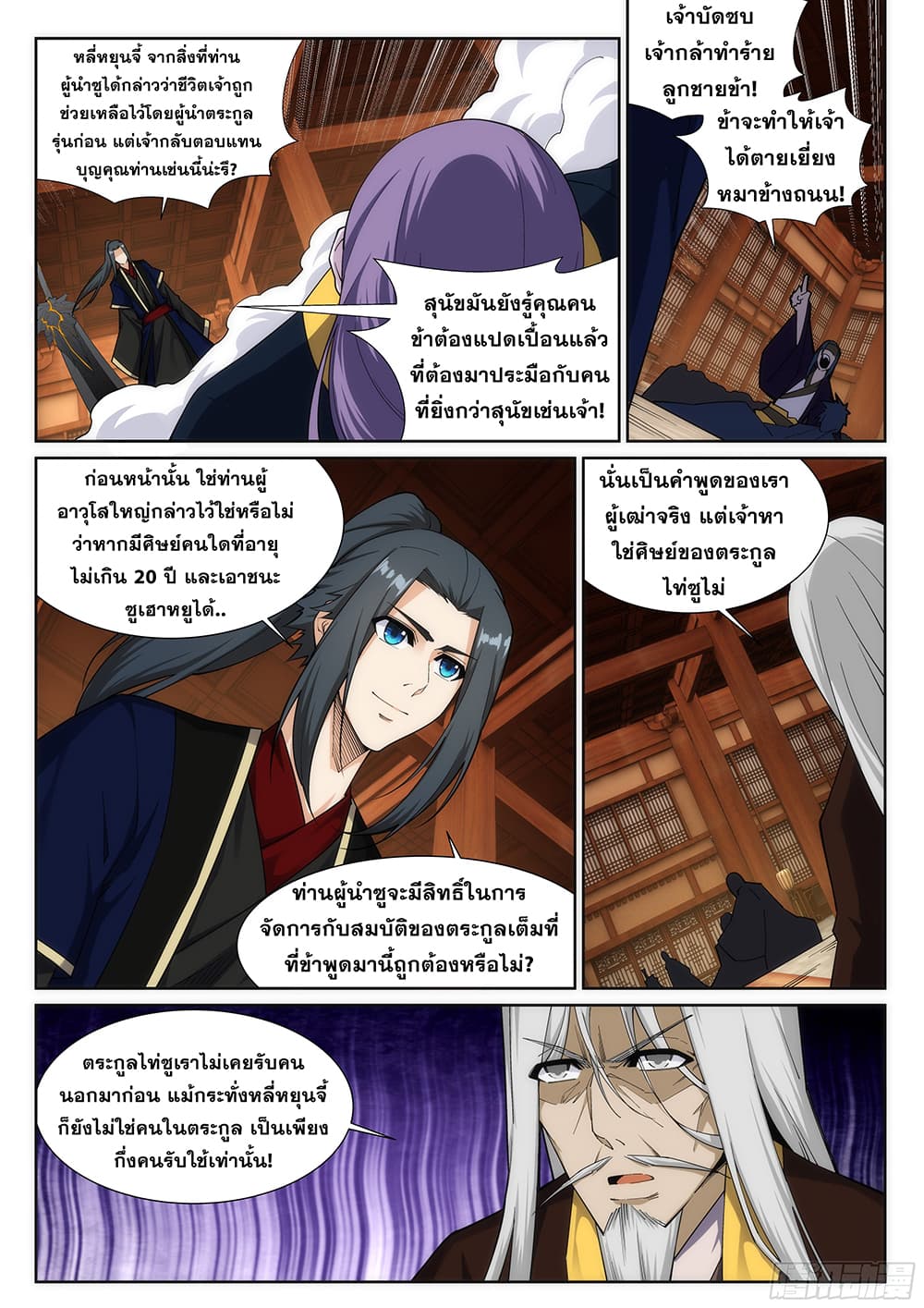 หน้า 8