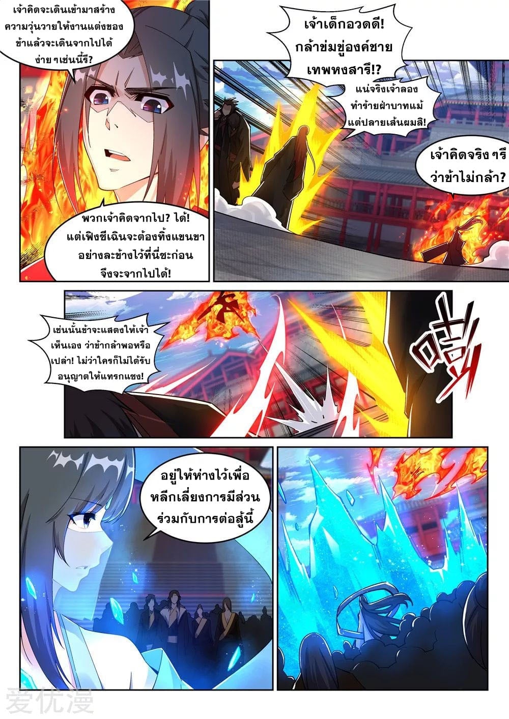 หน้า 8