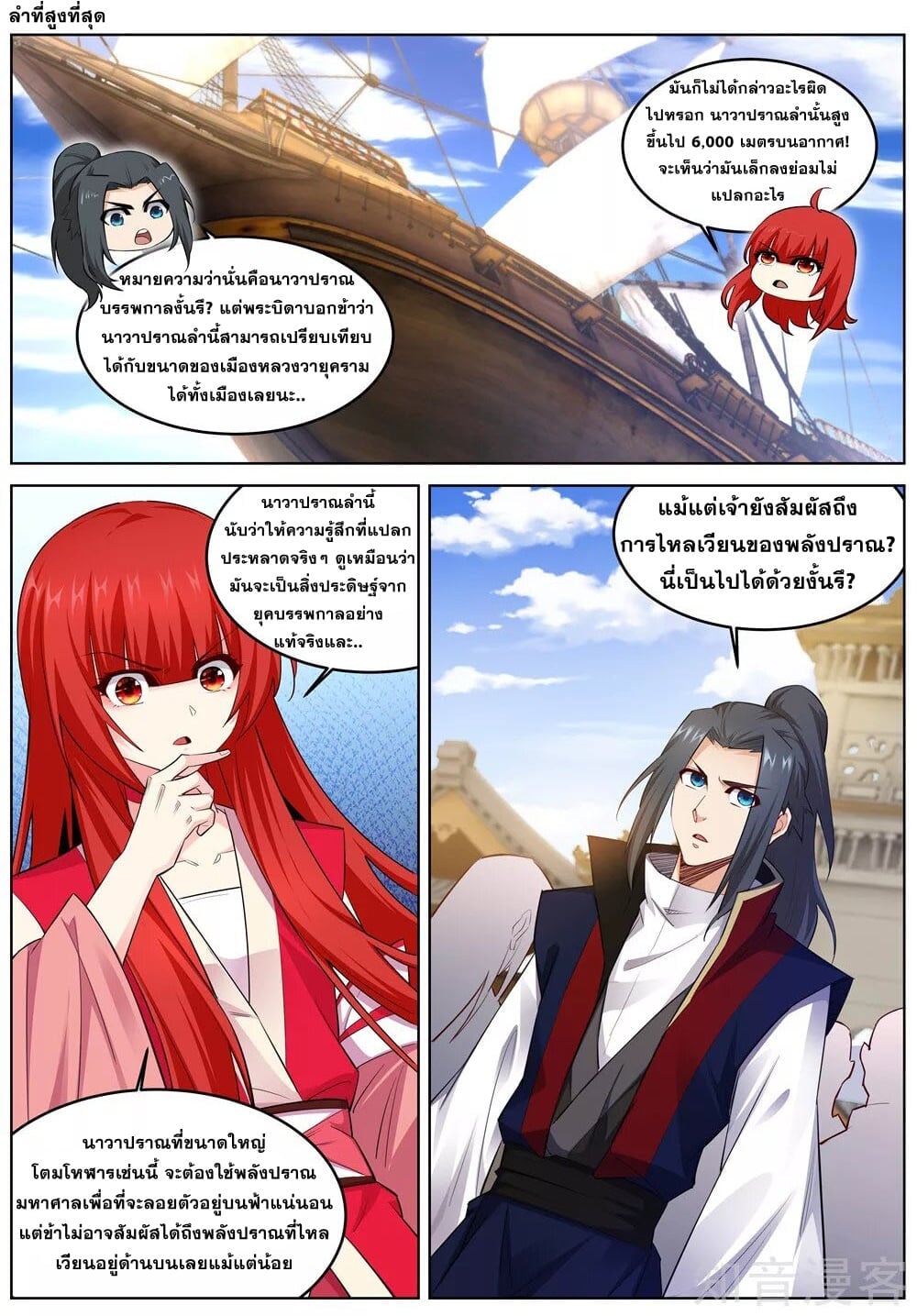 หน้า 8