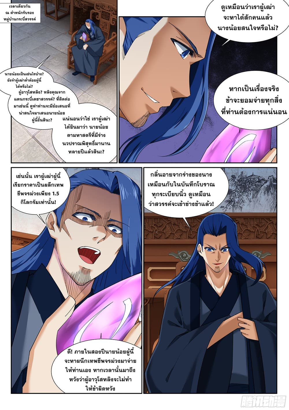 หน้า 8