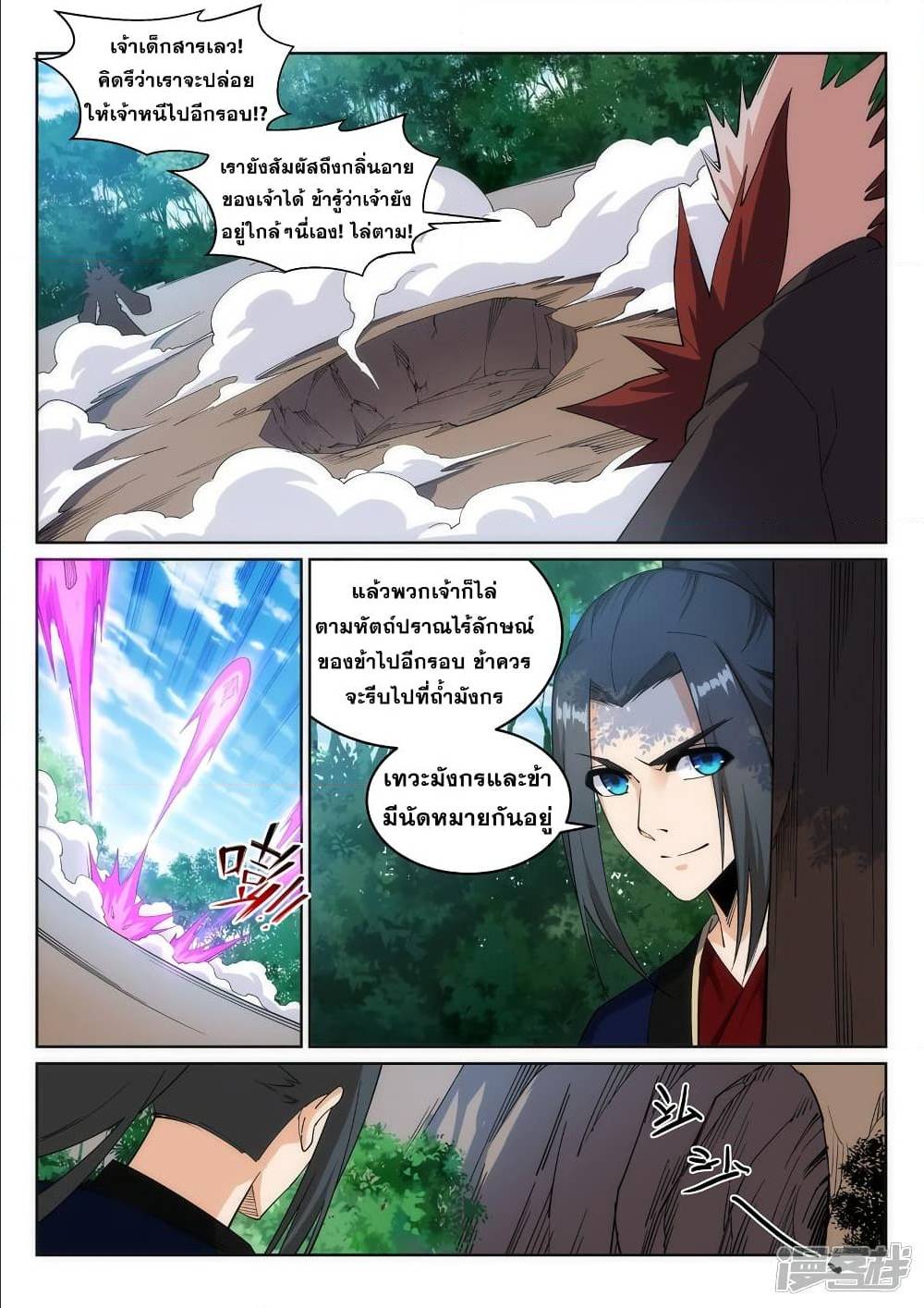 หน้า 8