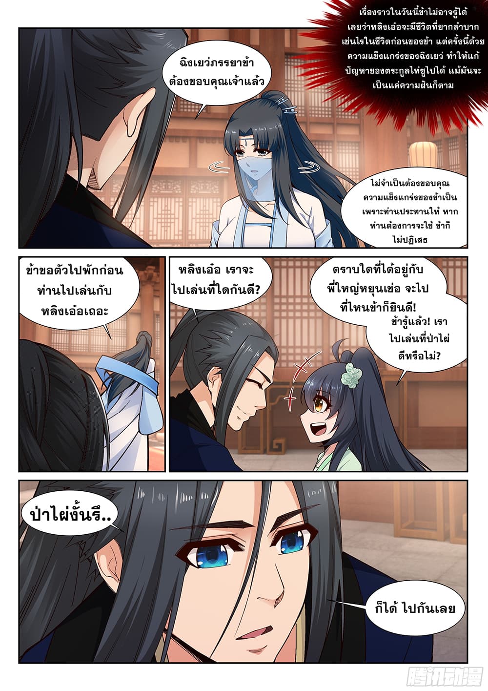 หน้า 9