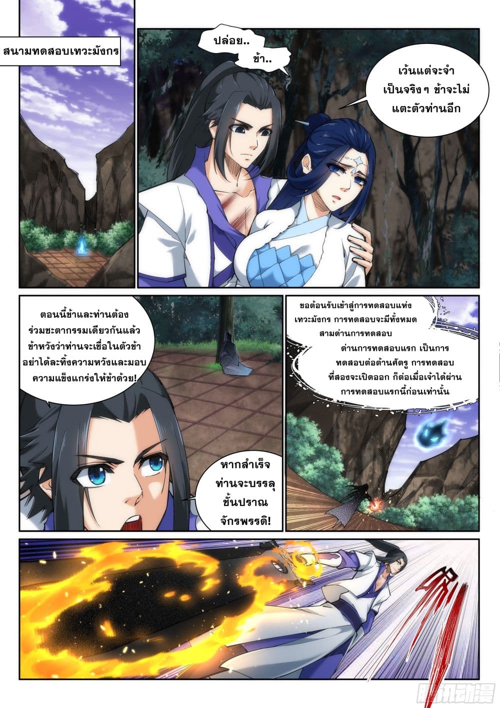 หน้า 9
