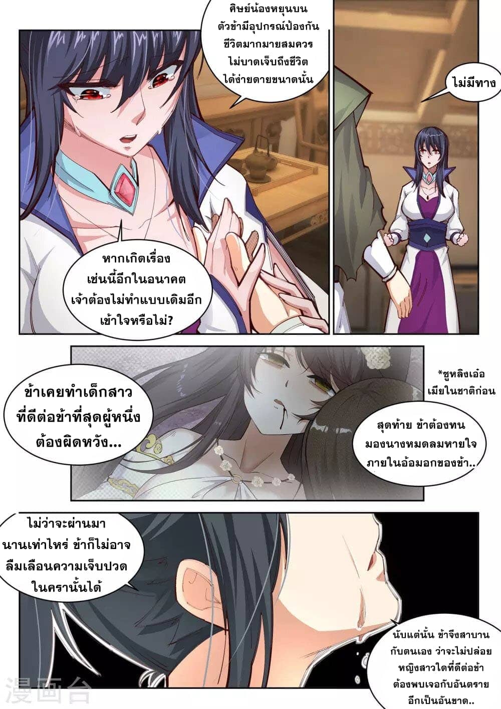 หน้า 9