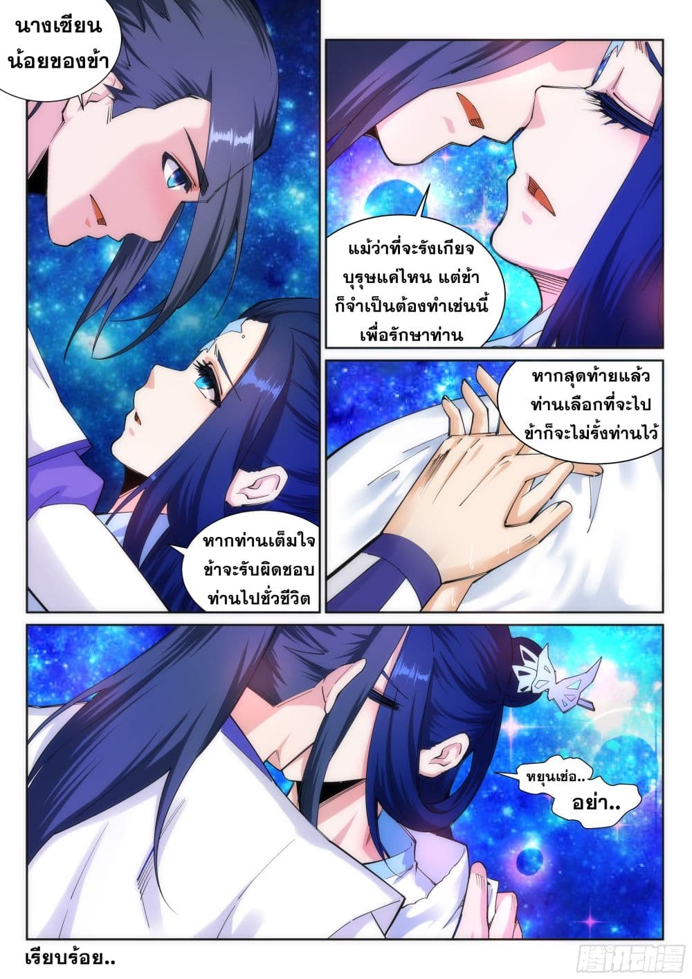 หน้า 9