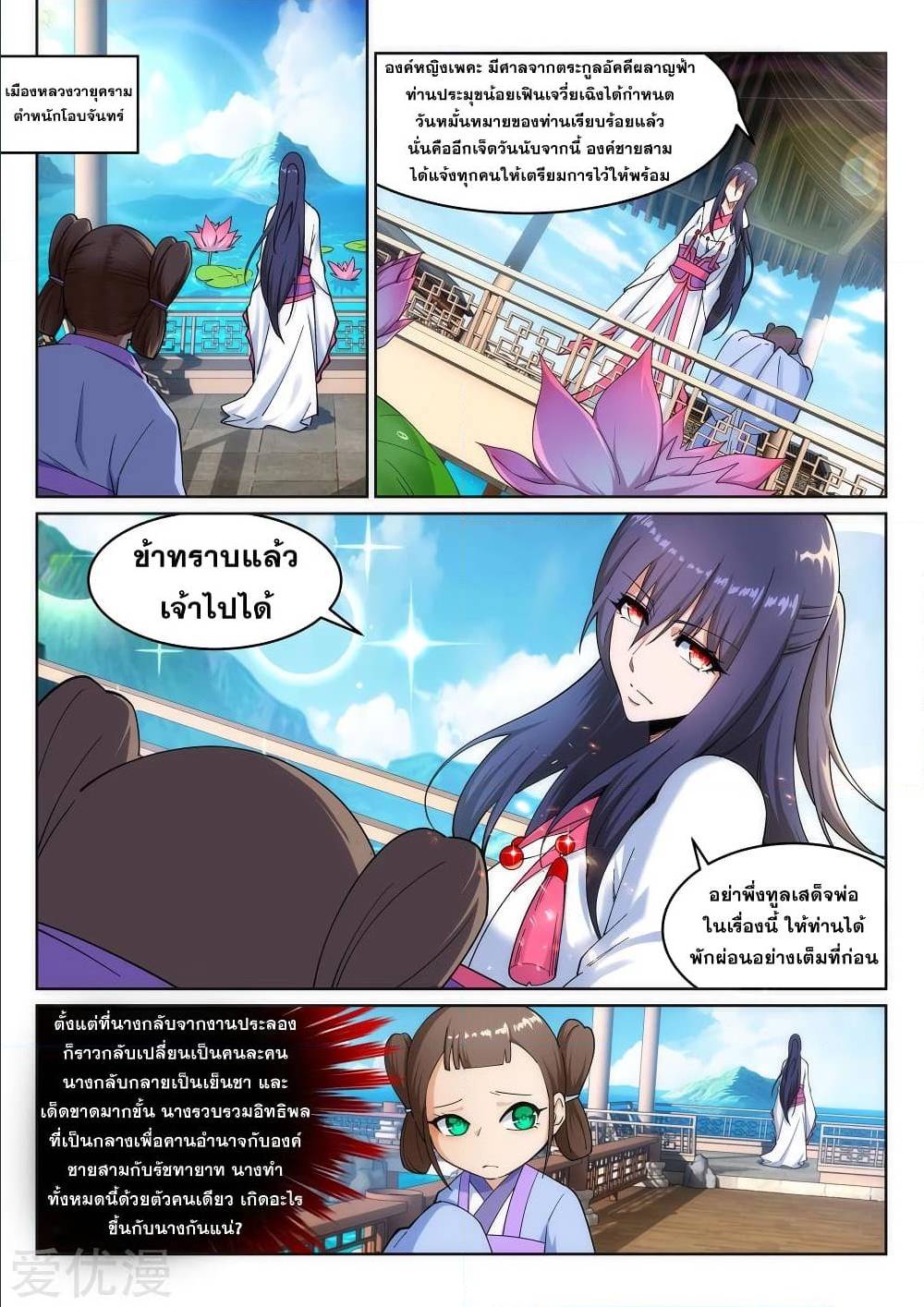หน้า 9