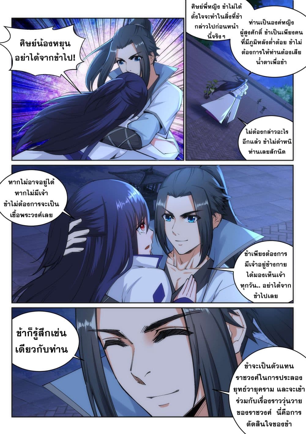 หน้า 9