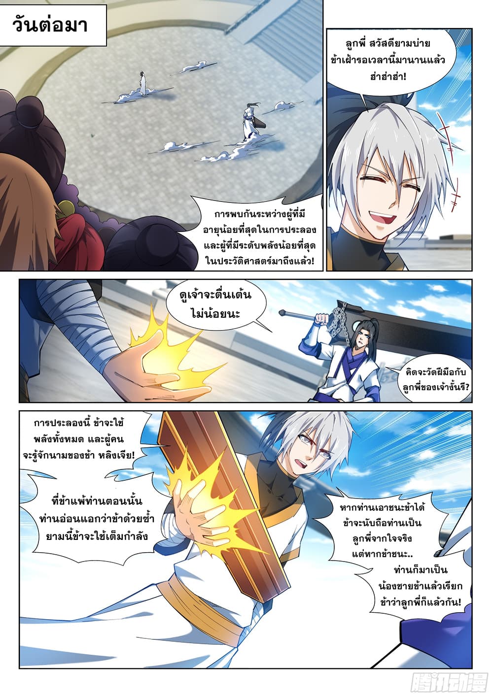 หน้า 9