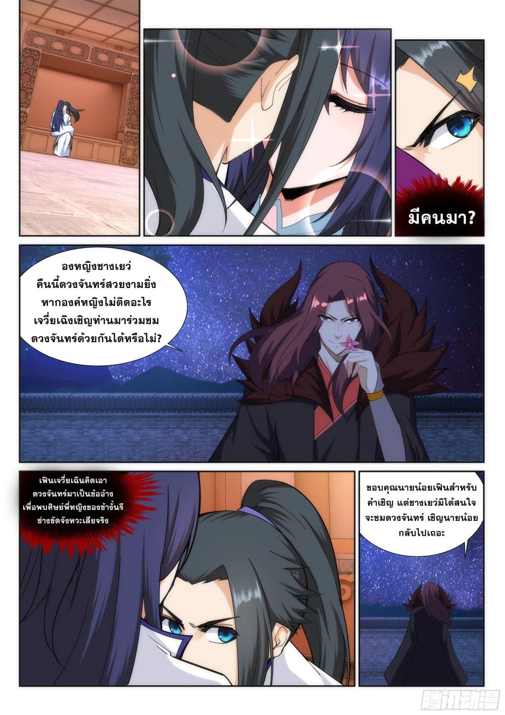 หน้า 9
