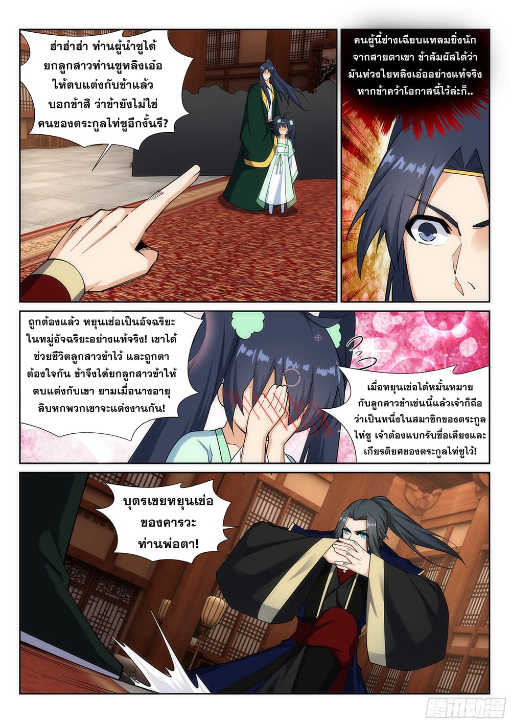 หน้า 9