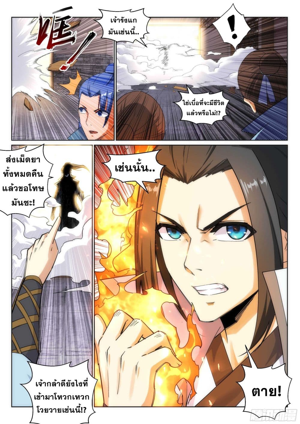 หน้า 9