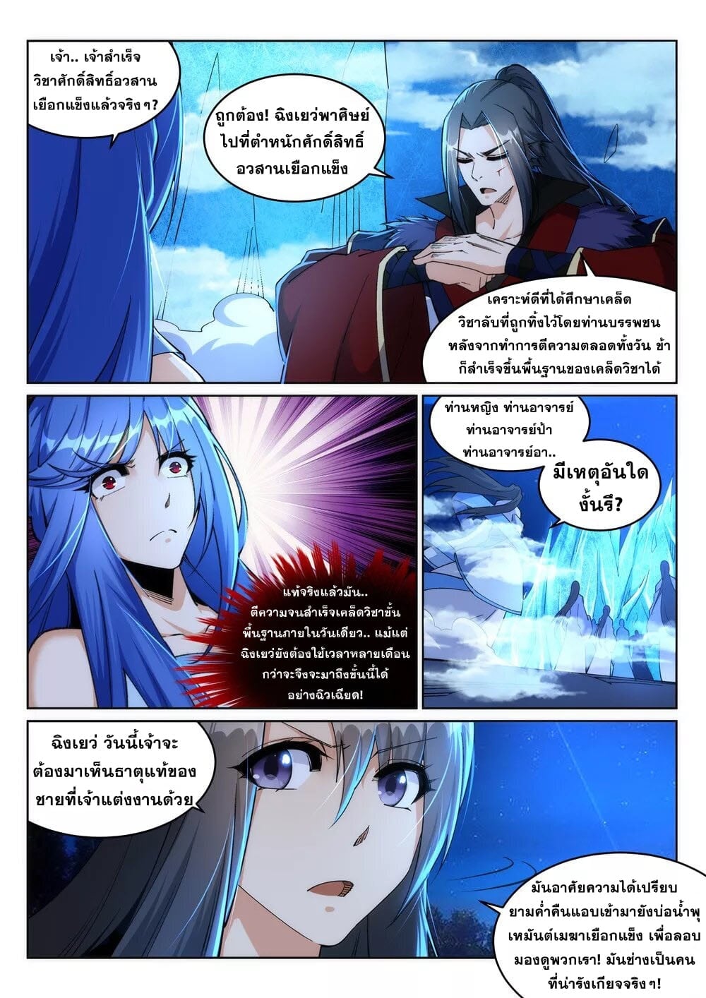หน้า 9