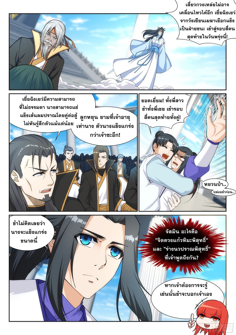 หน้า 9