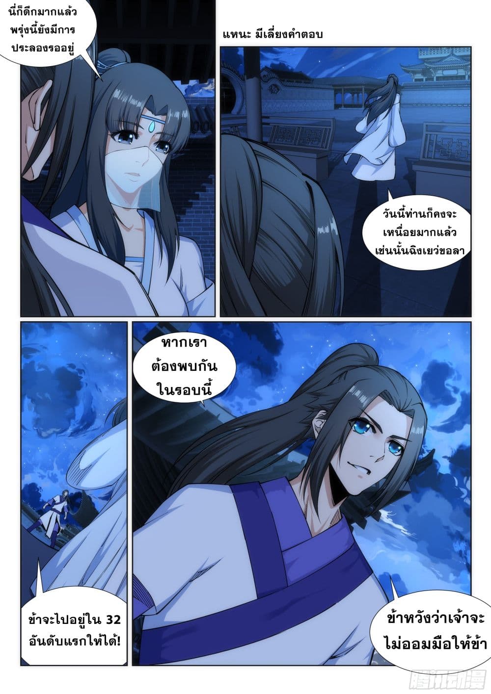 หน้า 10