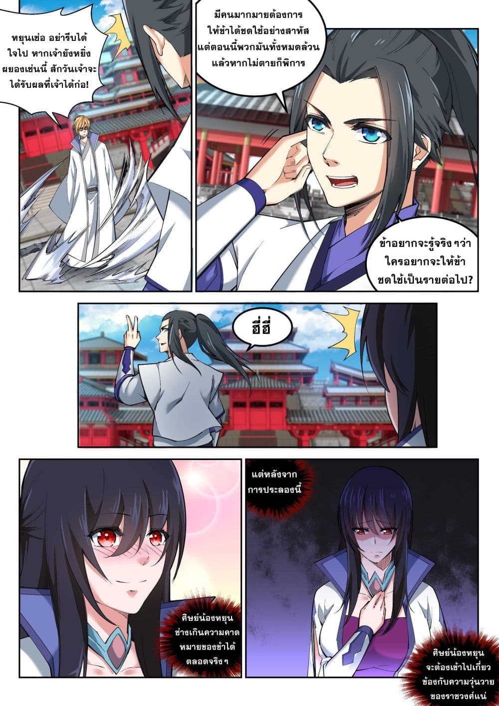 หน้า 10