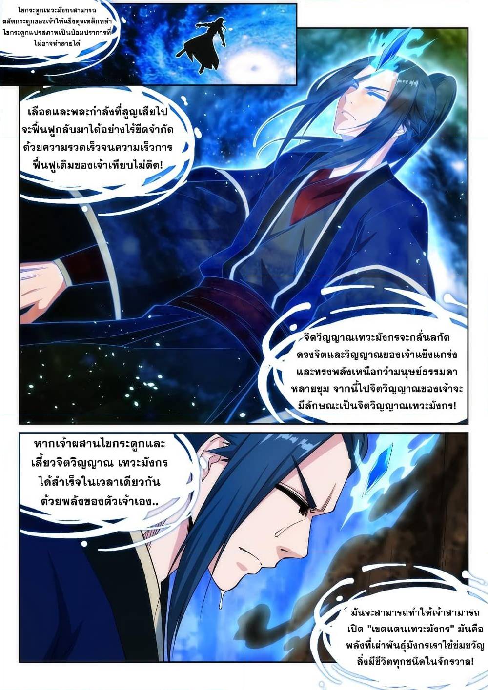 หน้า 10