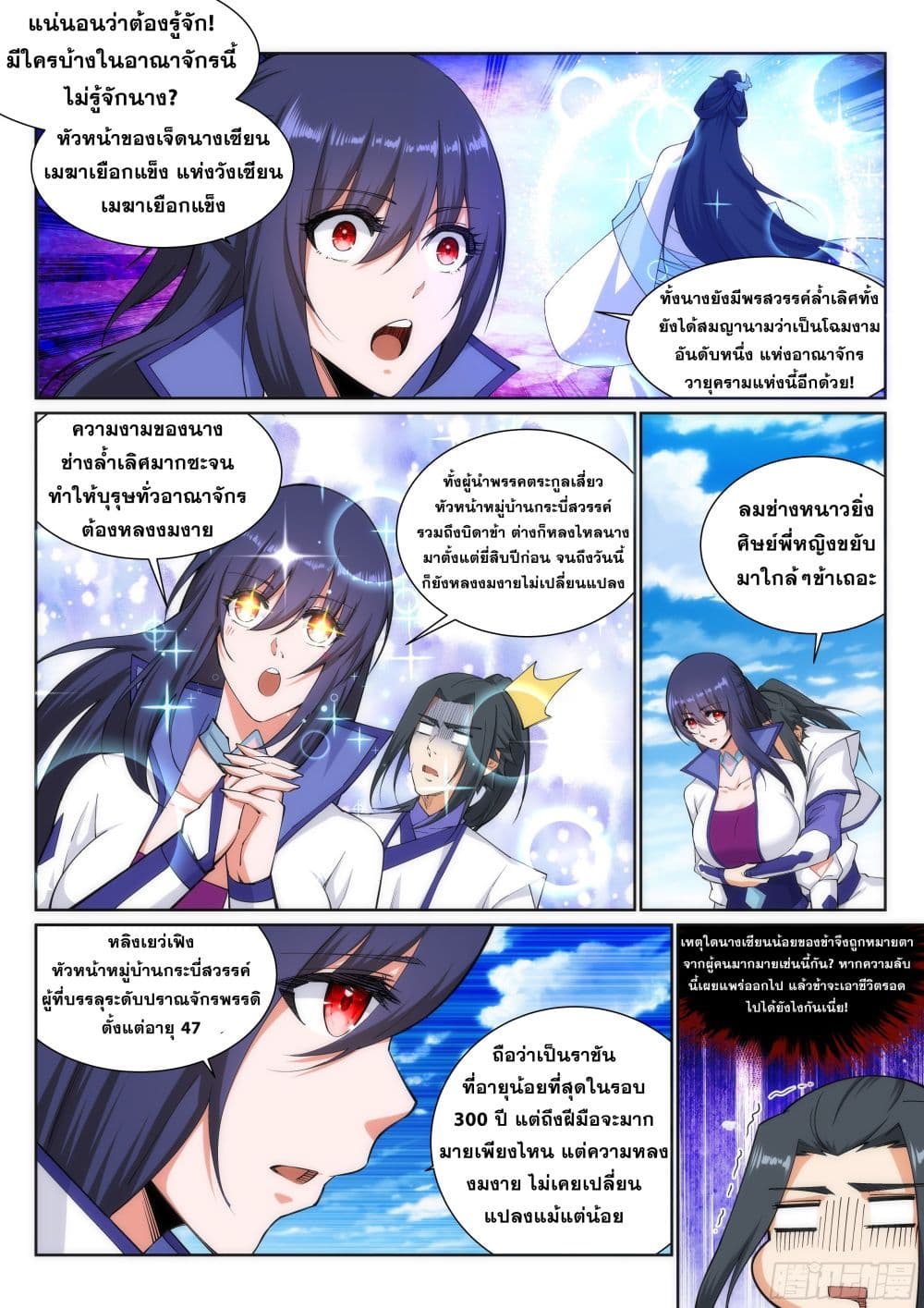 หน้า 10