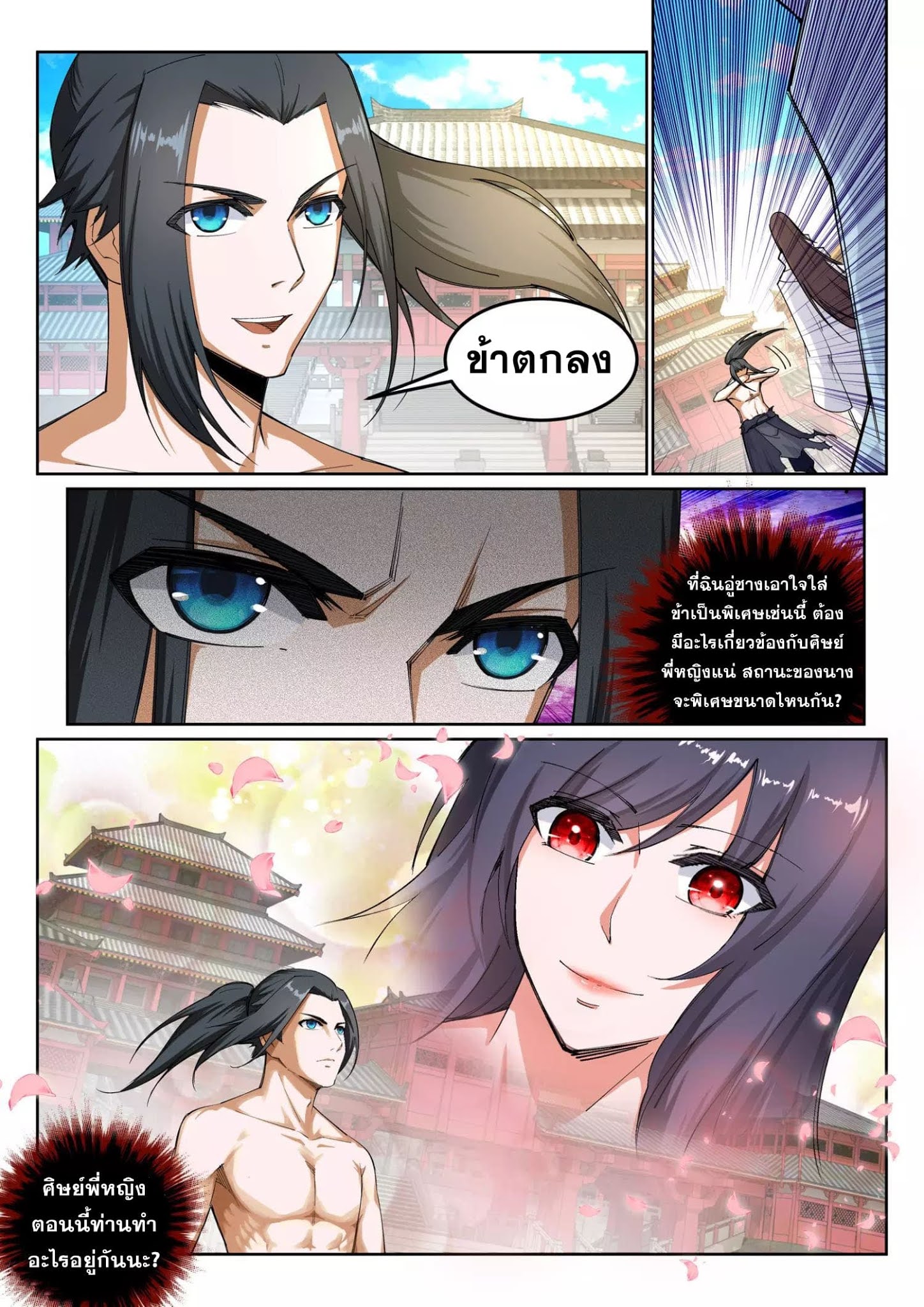 หน้า 10