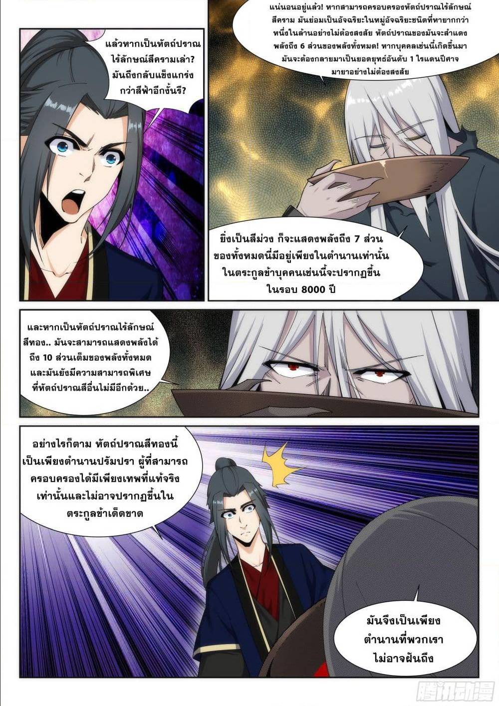 หน้า 10